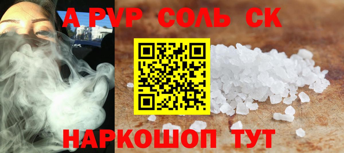 APVP VHQ Сарапул