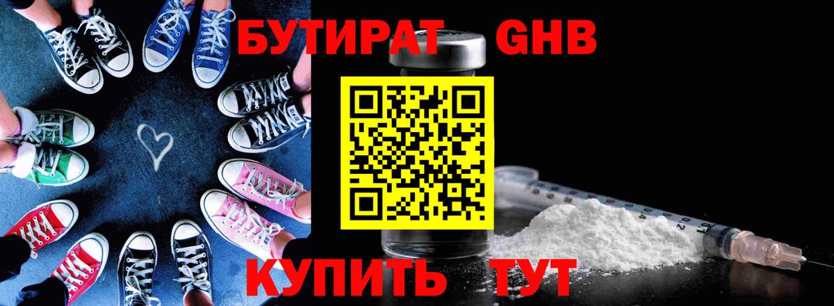 Бутират вода  Вход с VPN  Сарапул 