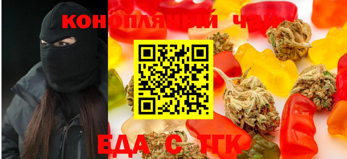 Сарапул  Еда ТГК конопля  Вход с VPN 