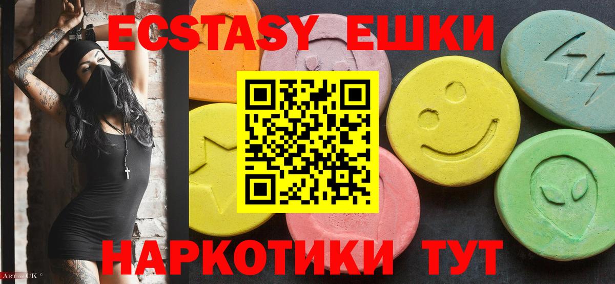 Экстази  Ecstasy 99%  Вход с VPN  Сарапул  Экстази Cube 
