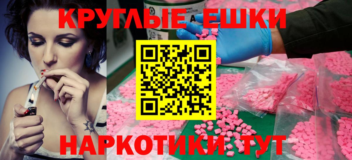 Экстази диски Сарапул