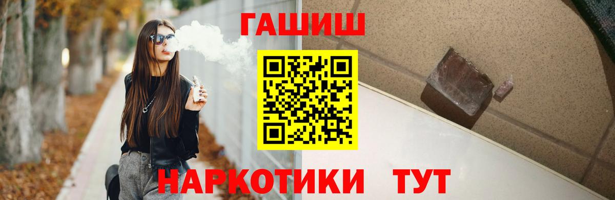 ГАШИШ  ГАШИШ hashish  Вход с VPN  Сарапул 