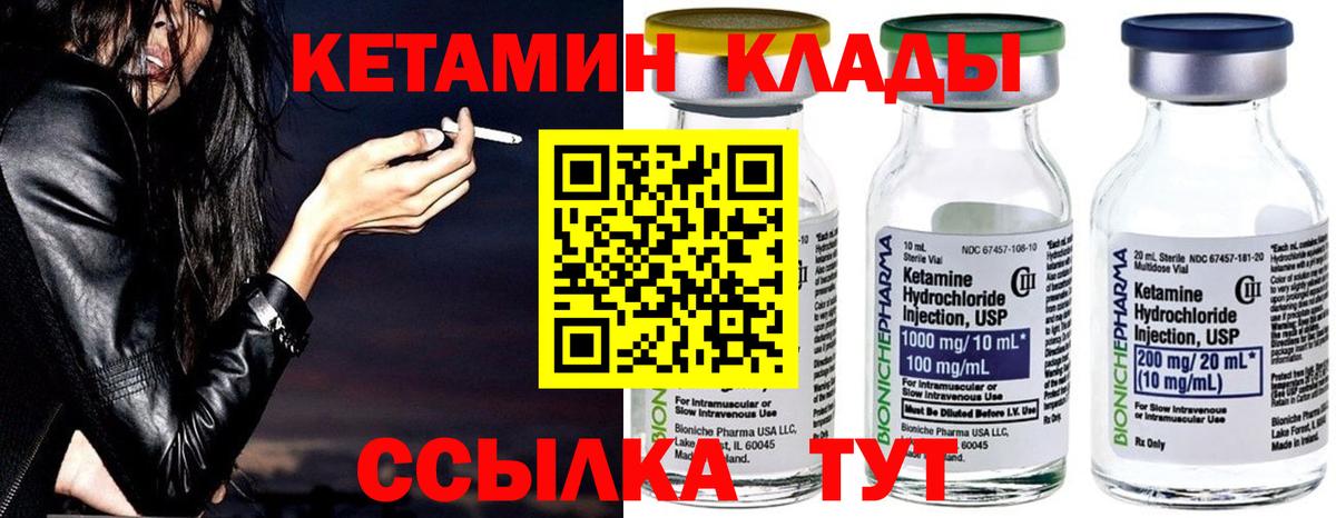 Кетамин ketamine Сарапул