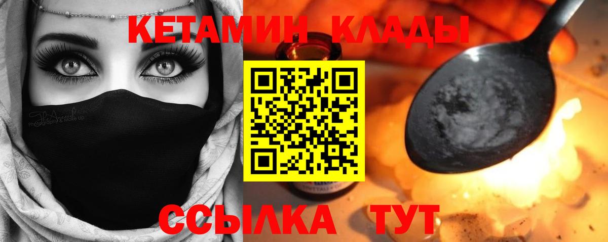 darknet телеграм  Вход с VPN  КЕТАМИН ketamine  Сарапул  КЕТАМИН VHQ 