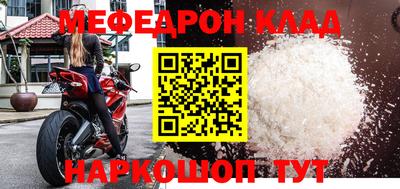мяу мяу кристалл Свободный