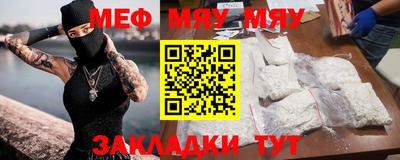мяу мяу кристалл Свободный