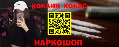 меф Севастополь