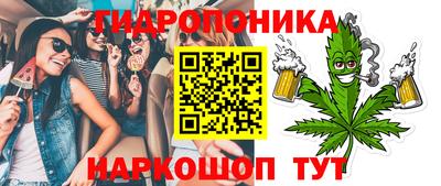 гидропоника Северобайкальск