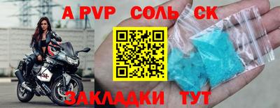 меф Севастополь