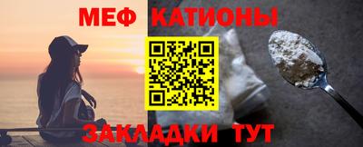 мяу мяу кристалл Свободный