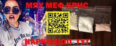 мяу мяу кристалл Свободный