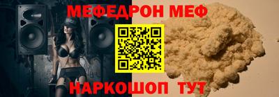 мяу мяу кристалл Свободный