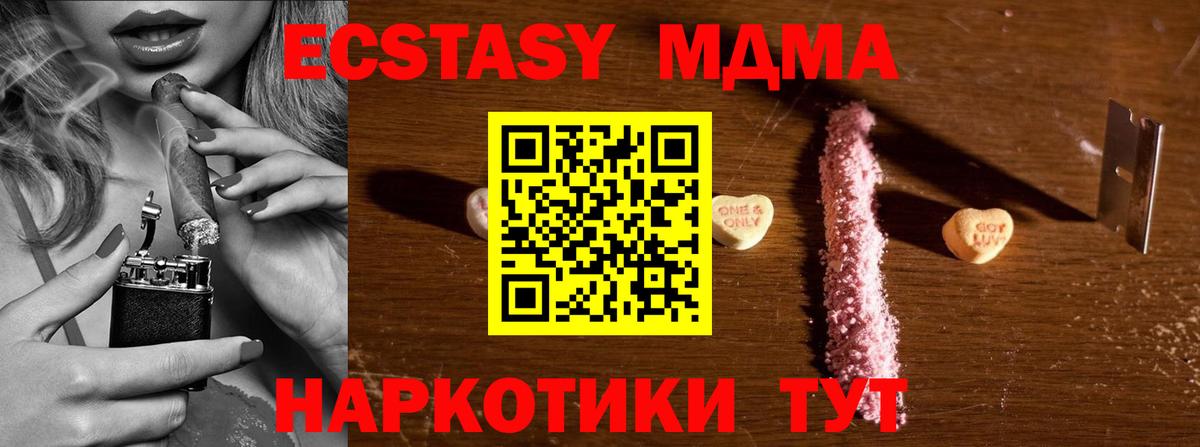 МДМА молли Сарапул