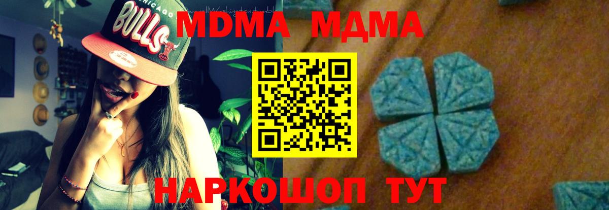 MDMA VHQ  Вход с VPN  MDMA  Сарапул  МДМА crystal 