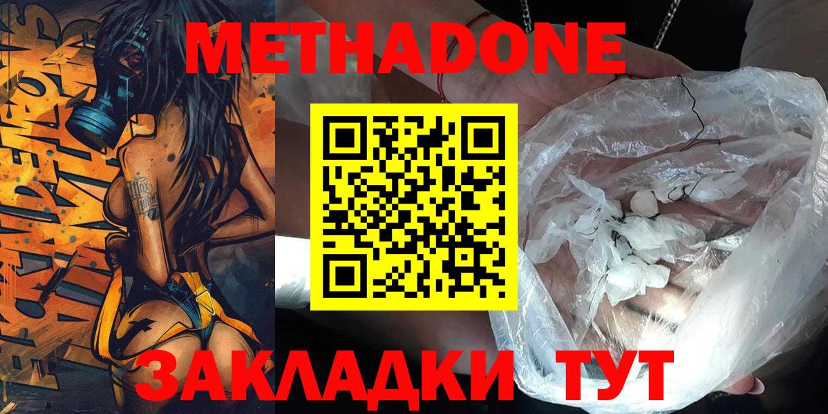 Метадон methadone  Вход с VPN  Сарапул  МЕТАДОН methadone 