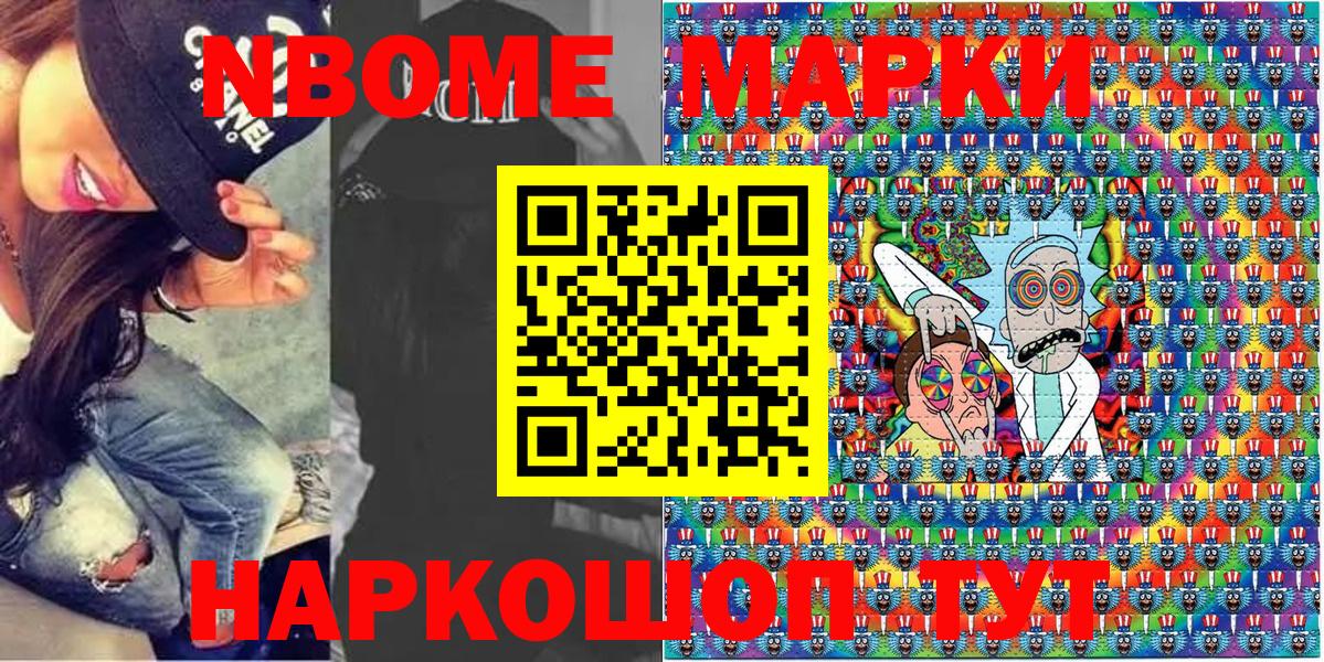 Сарапул  Наркотические марки 1500мкг  Вход с VPN 