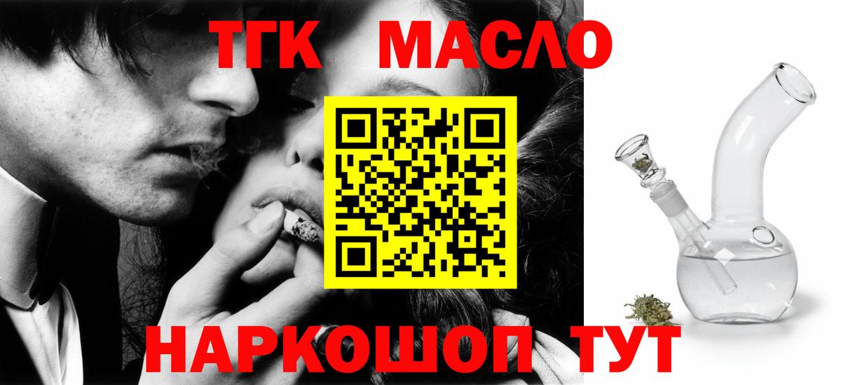 купить закладку  Вход с VPN  Сарапул  Дистиллят ТГК жижа 